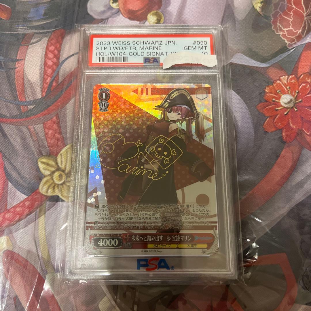 PSA10 未来へと踏み出す一歩 宝鐘マリン サイン ヴァイスシュバルツ