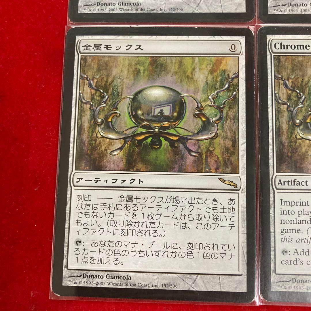 【金属モックス/Chrome Mox】MRD茶R4枚セット（日本語3枚英語1枚）