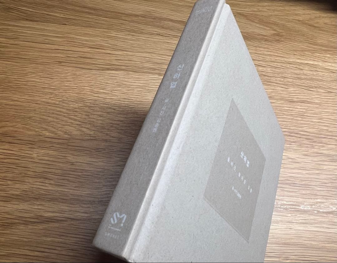 SHINee ジョンヒョン 小説 山荷葉