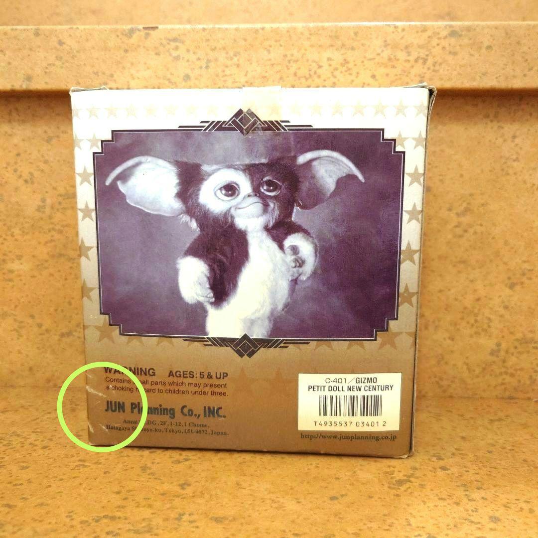 新品　グレムリン２　ギズモ　フィギュア　PETIT DOLL　匿名配送