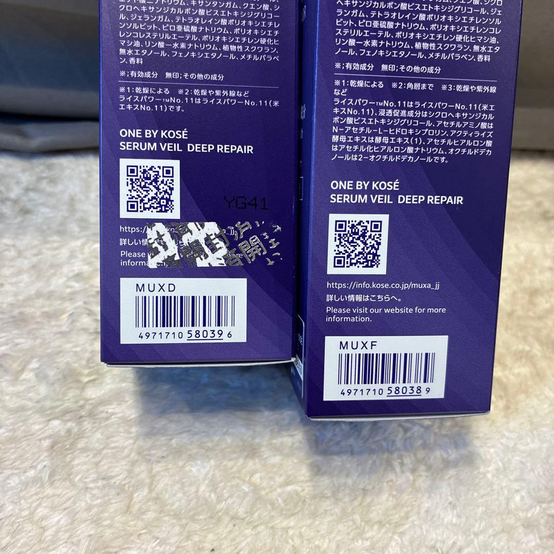 ONE BY KOSÉ セラムヴェール ディープリペア120ml×2(b4)