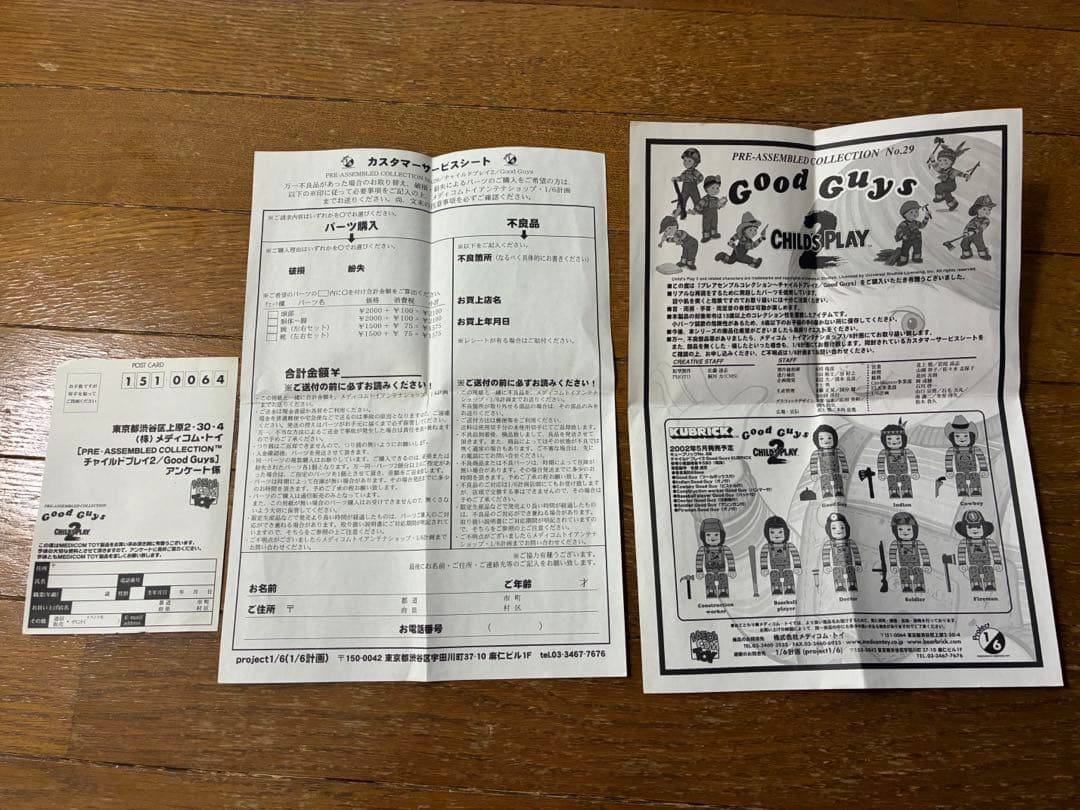 Good Guys チャッキー Child's Play 2 チャイルドプレイ