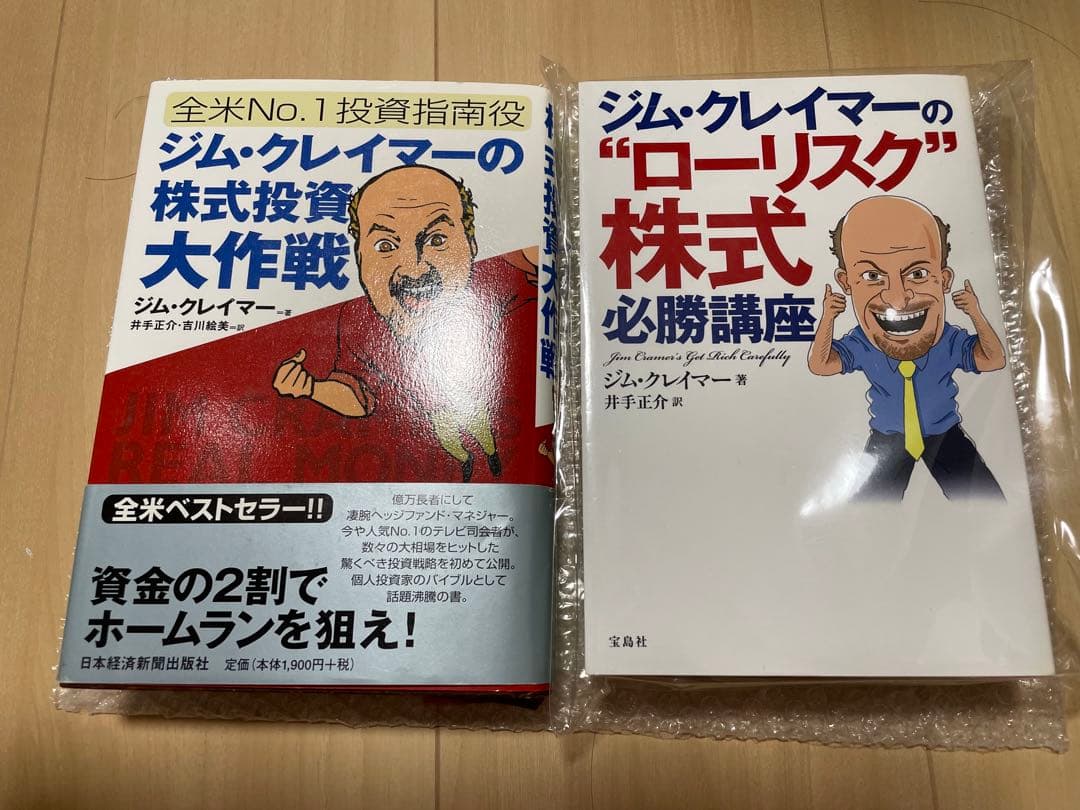 ジムクレイマーの株式投資大作戦