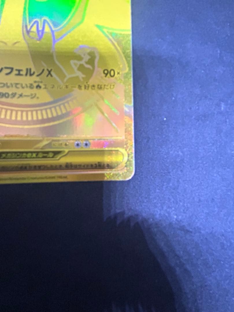 即日発送　メガリザードンxex mur インフェルノx