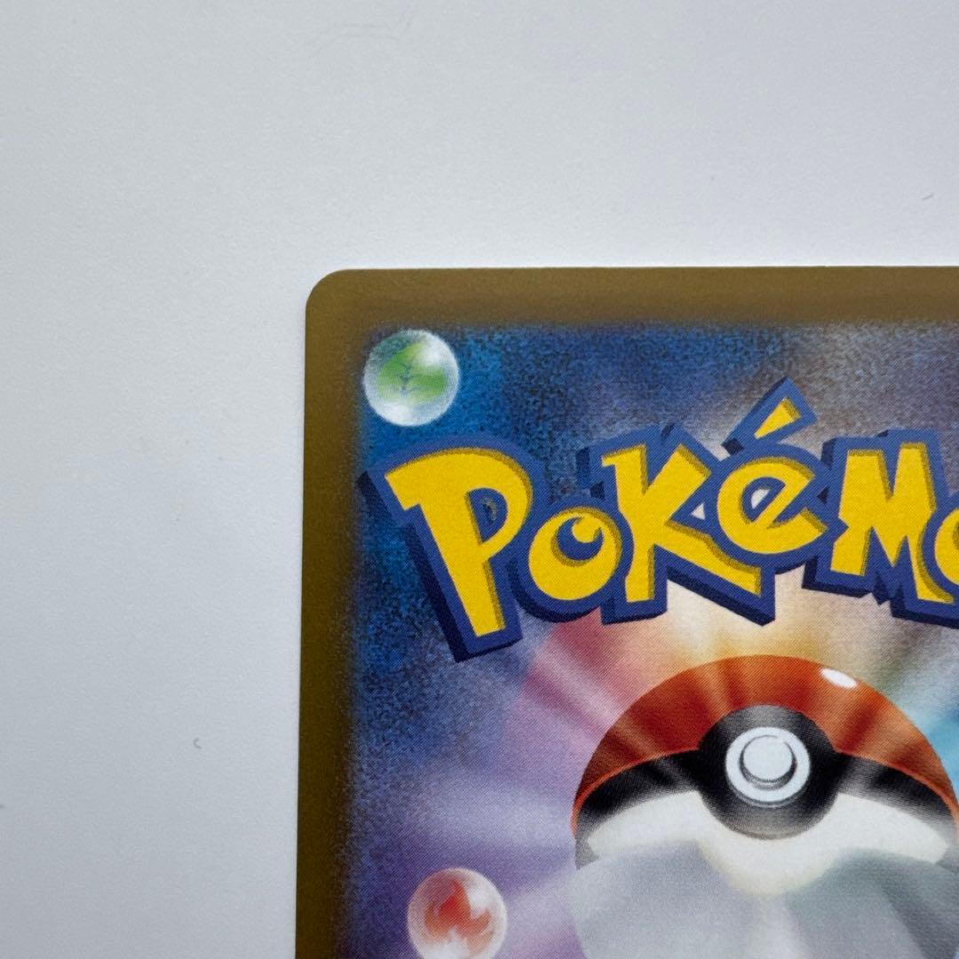 ナンジャモ SAR SV2D クレイバースト 096/071 ポケモンカード ④