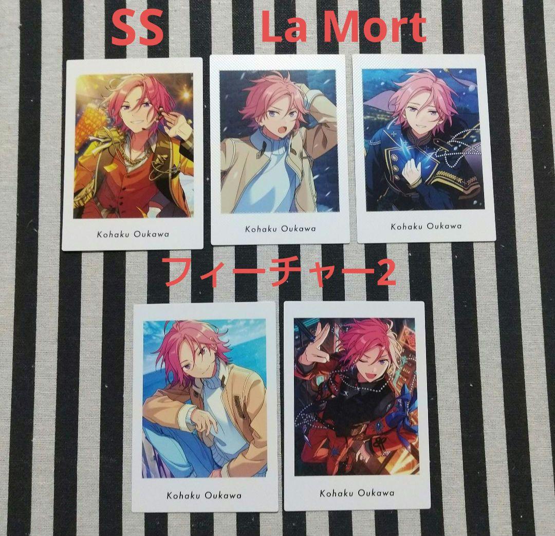 あんスタ こはく ぱしゃこれ ぱしゃっつ 中国 星動 笑門来福 TRIP 星燦