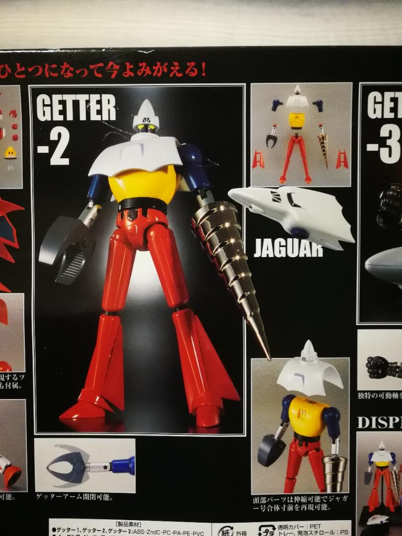 新品／送料込★超希少★超合金魂 ゲッターロボ ＧＸ-０６