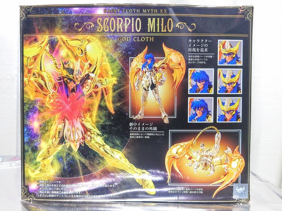 聖闘士聖衣神話EX 蠍座 スコーピオン ミロ 神聖衣