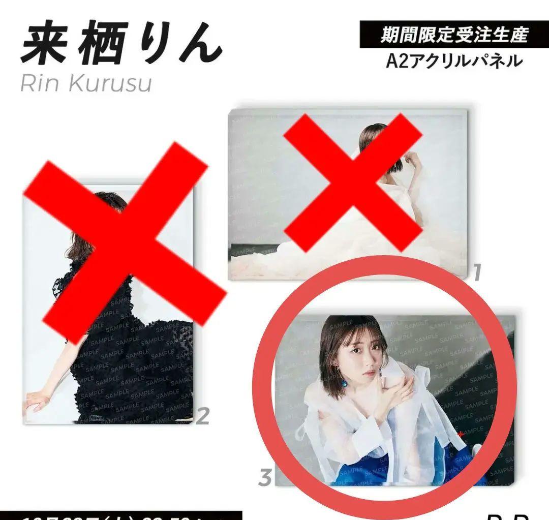 【特大】来栖りん　直筆サイン入り特大A2アクリルパネル　26時のマスカレイド 来栖りん 直筆サイン入り特大A2アクリルパネル 26時のマスカレイド