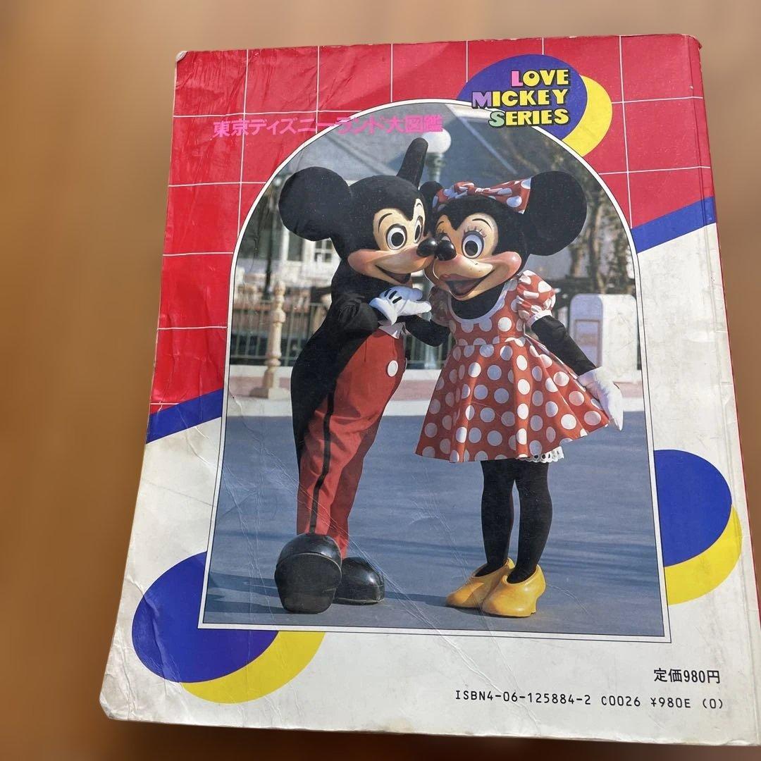 東京ディズニーランド 開園当初 ガイド本 パンフレット 1983年 希少