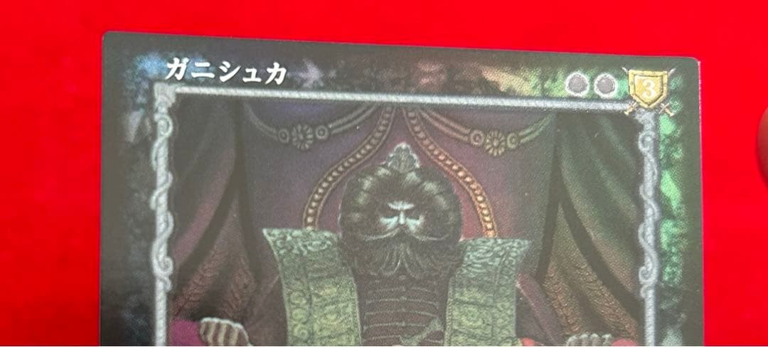 ベルセルクTCG ガニシュカ レアパラレル BK3 38/64 - メルカリ