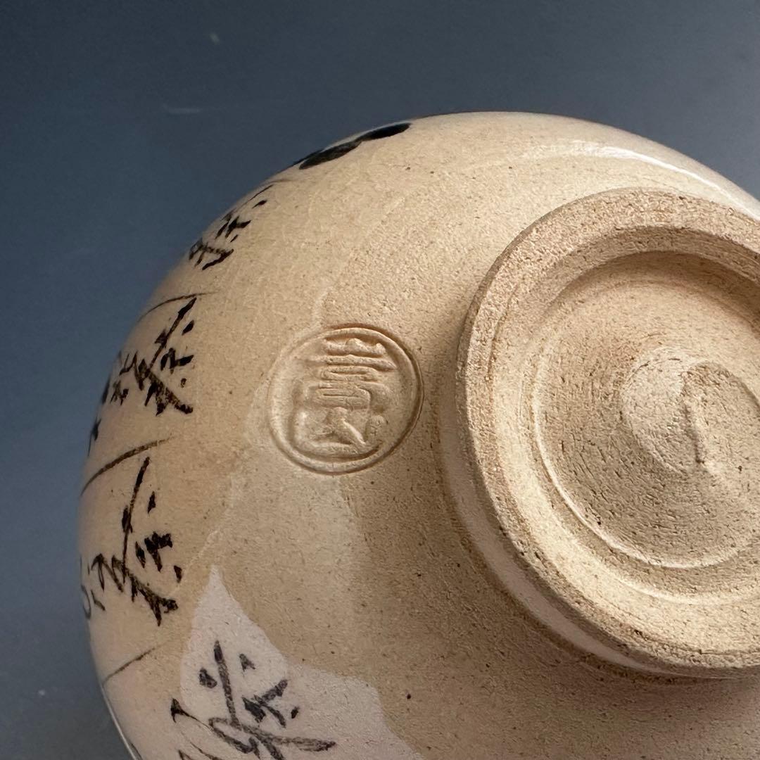 茶道具 織部釉 暦手 茶碗 通次嵩山 共箱 京焼 薄茶碗 抹茶