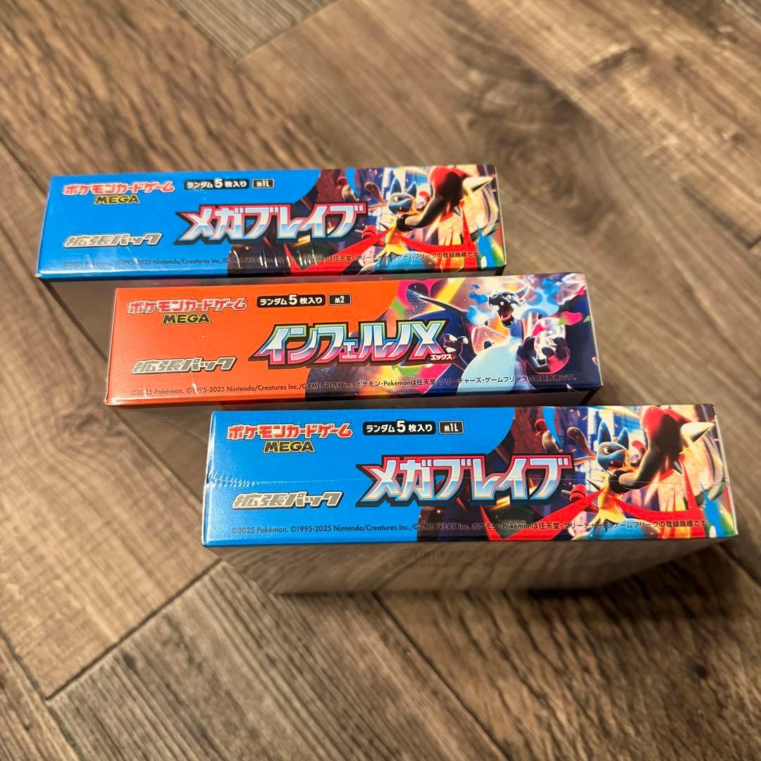 インフェルノX メガブレイブ ×2 3BOXセット ポケモンカード