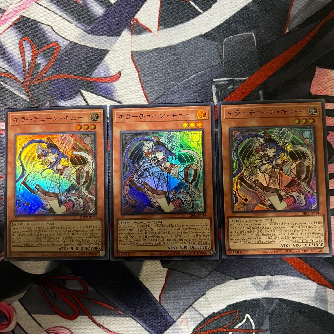 遊戯王 キラーチューン シークレット パラレル デッキパーツ レッドシール 等