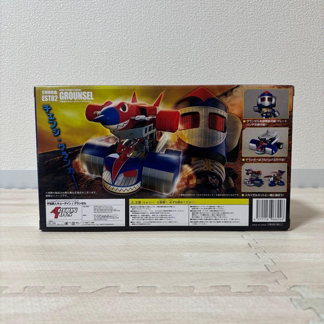 ES合金 特撮 宇宙鉄人キョーダイン グランゼル アクショントイズ 宇宙