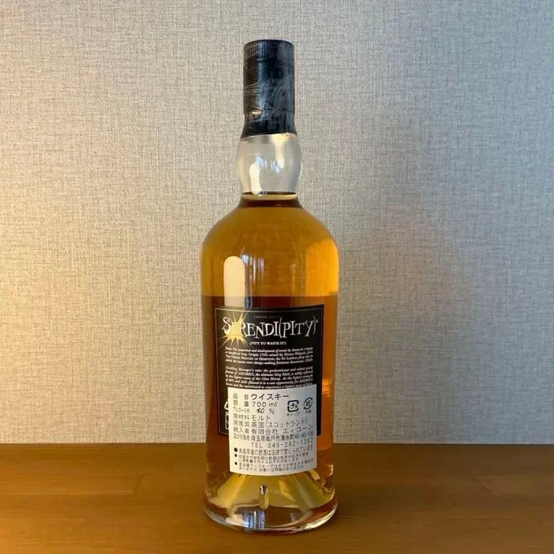 アードベッグ セレンディピティ