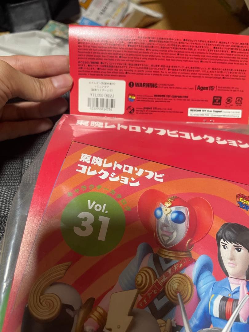 東映レトロソフビコレクション カメレオン男(新色蓄光)+ミニソフビ