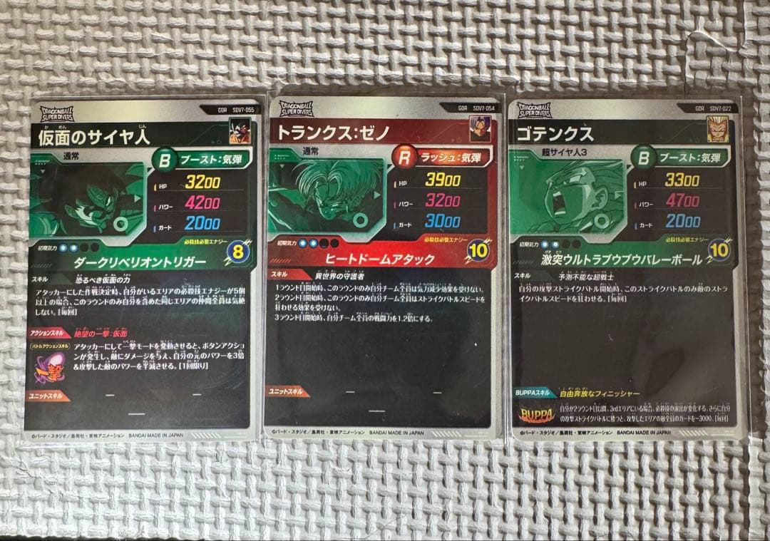 ドラゴンボールスーパーダイバーズ GDR 3枚セット - ドラゴンボール