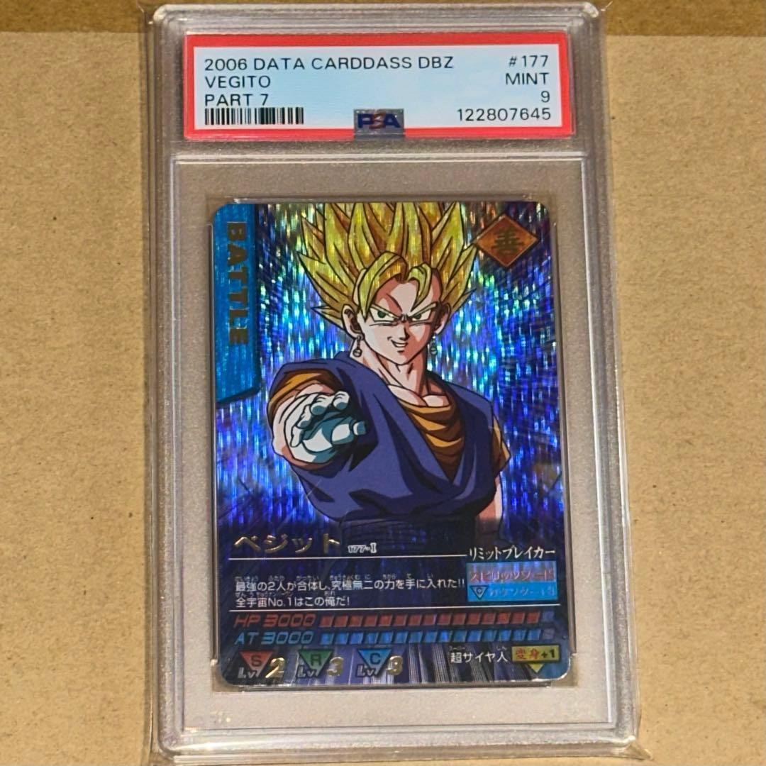 PSA9】ベジット 爆レア データカードダス ドラゴンボール - メルカリ