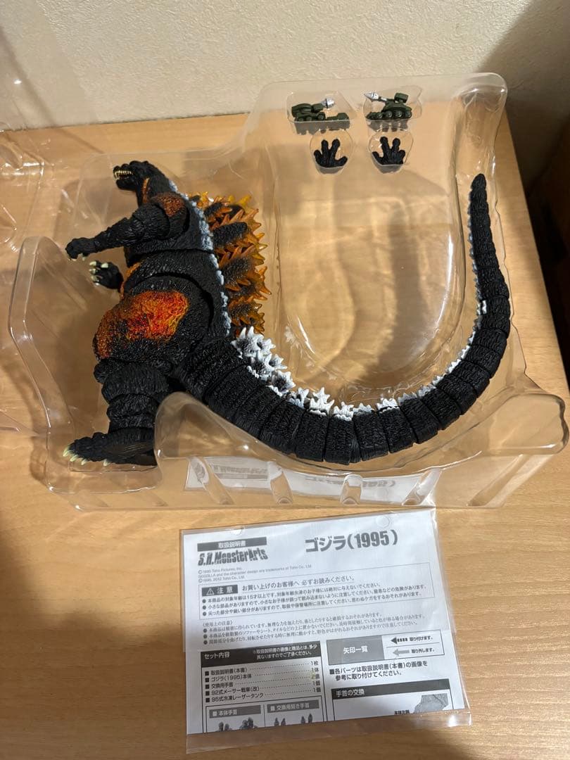 初回特典 S.H.MonsterArts デストロイア ゴジラ 1995