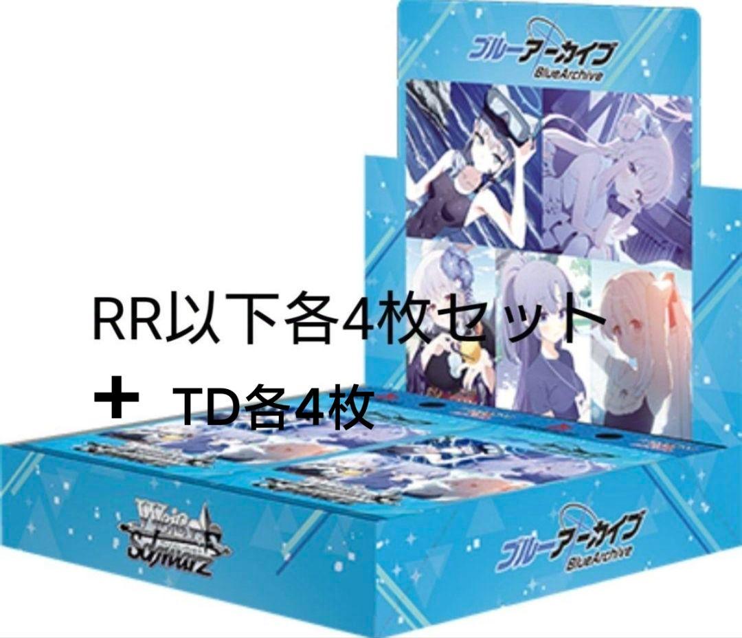 ブルーアーカイブ TD以下各4枚 RR以下各4枚セット 4コン ヴァイス
