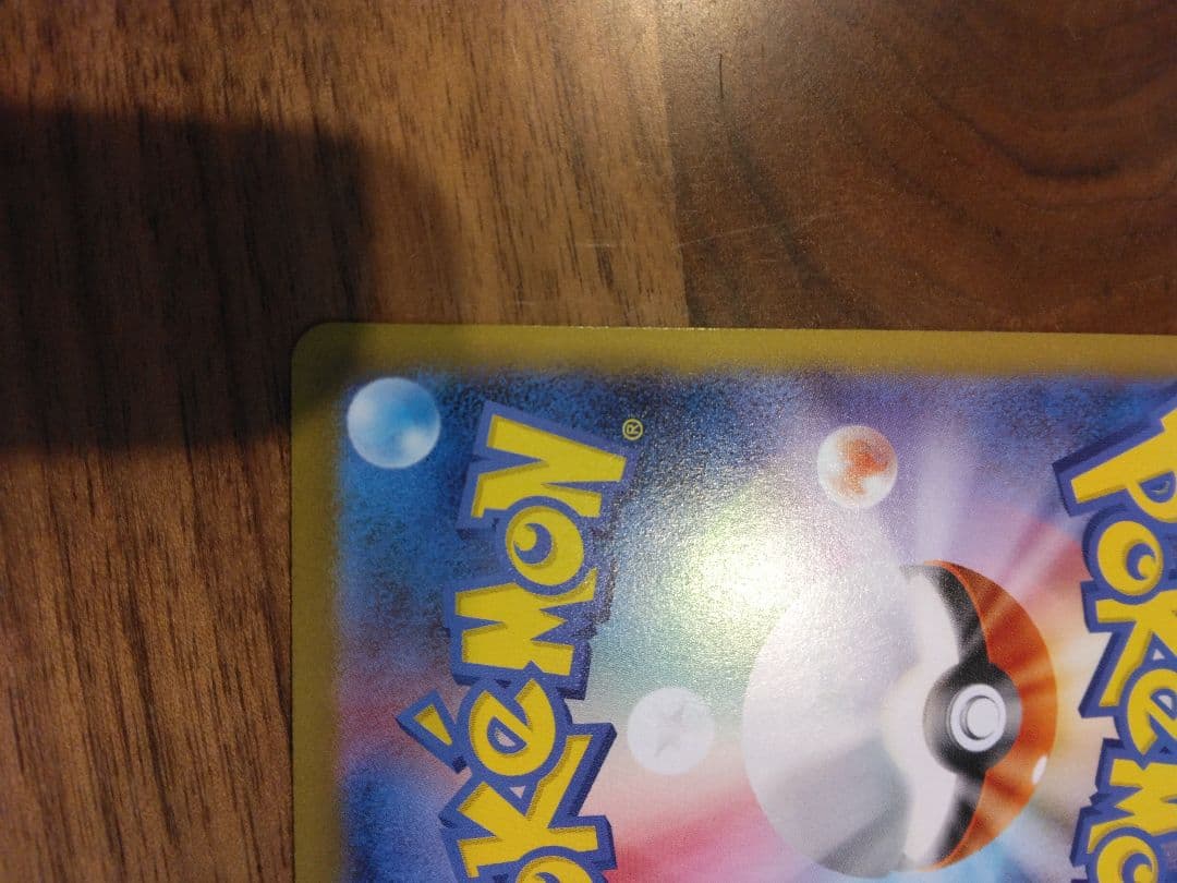 本日限定　メガリザードンEX ポケモンカード