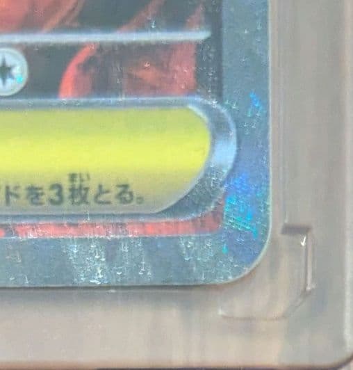 メガリザードンXex