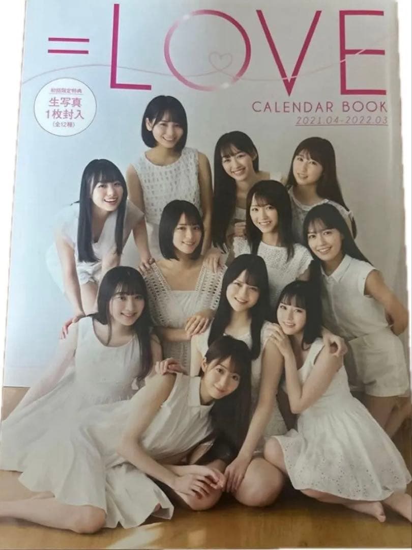 イコラブ カレンダーブック 生写真無し 直筆サイン入り - メルカリ