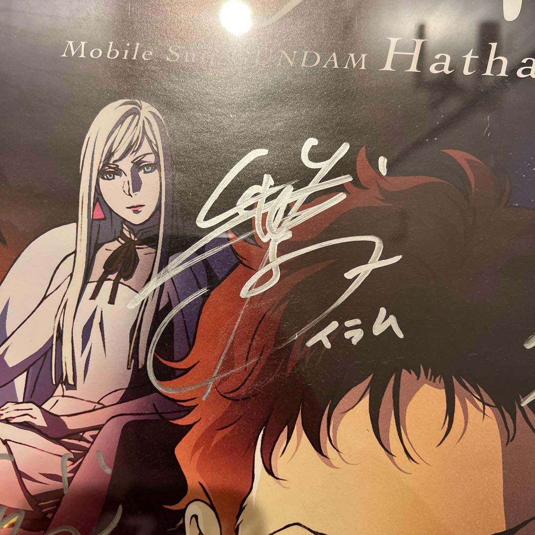 閃光のハサウェイ　サイン