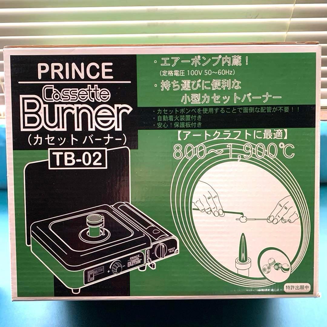 プリンス カセットバーナー TB-02 とんぼ玉 - メルカリ