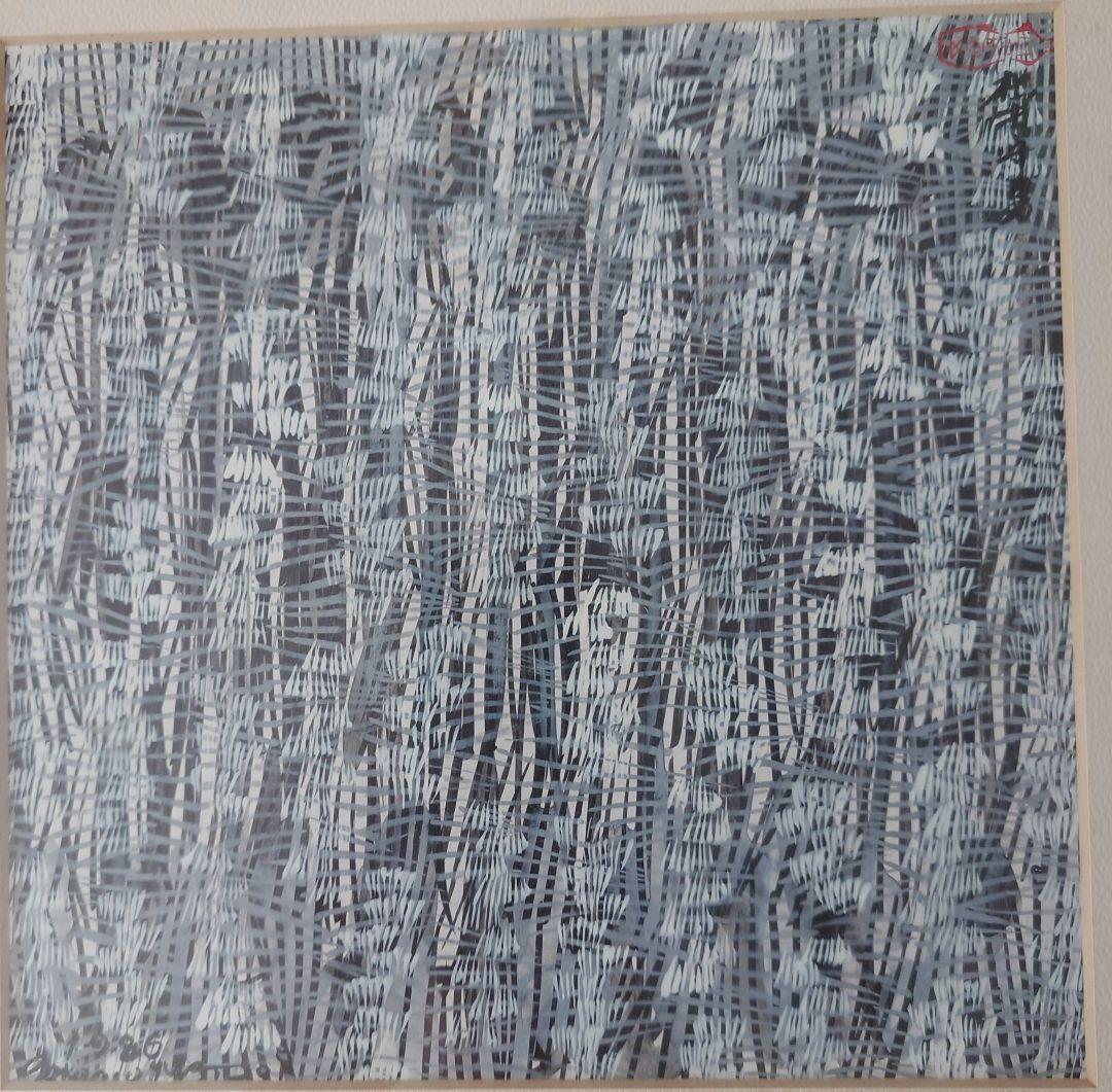 松井守男 絵画C