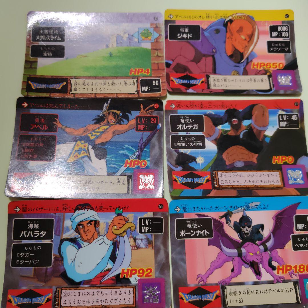 ドラゴンクエス　アベル伝説　カードダス21枚セット