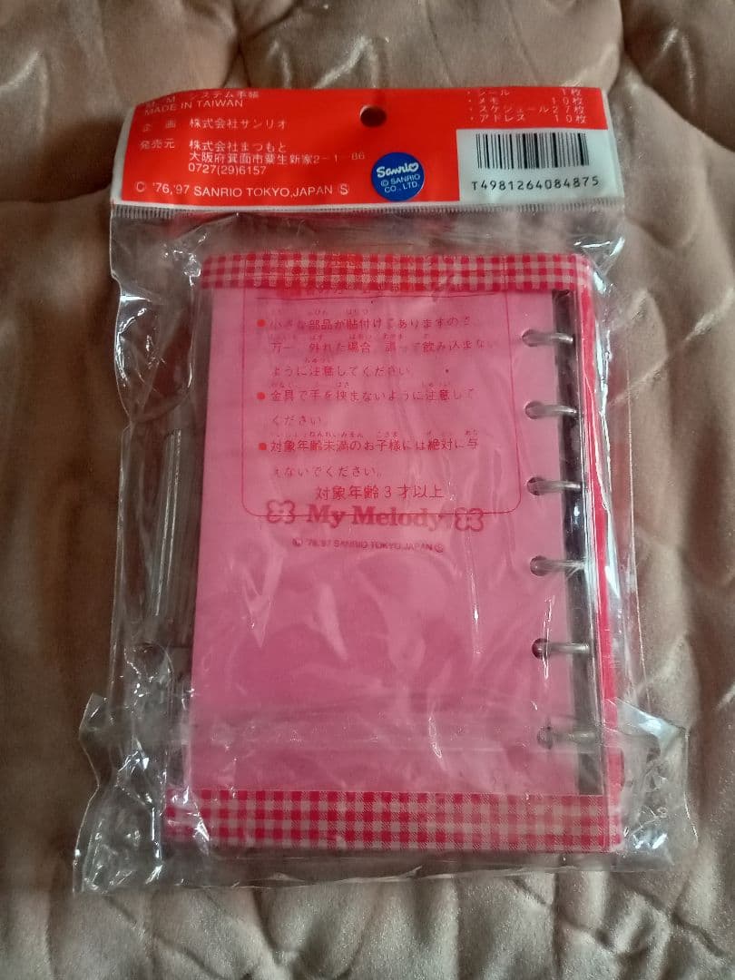 激レア 希少 My Melody システムノート ピンク