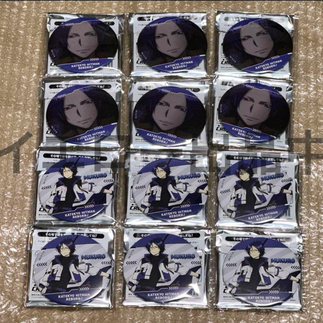 家庭教師ヒットマンREBORNラッキー缶バッジBOX 1カートン リボーン くじ