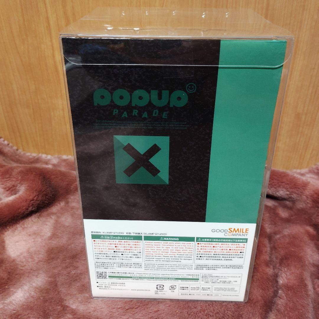 ポップアップパレード　HUNTER×HUNTER　メルエム