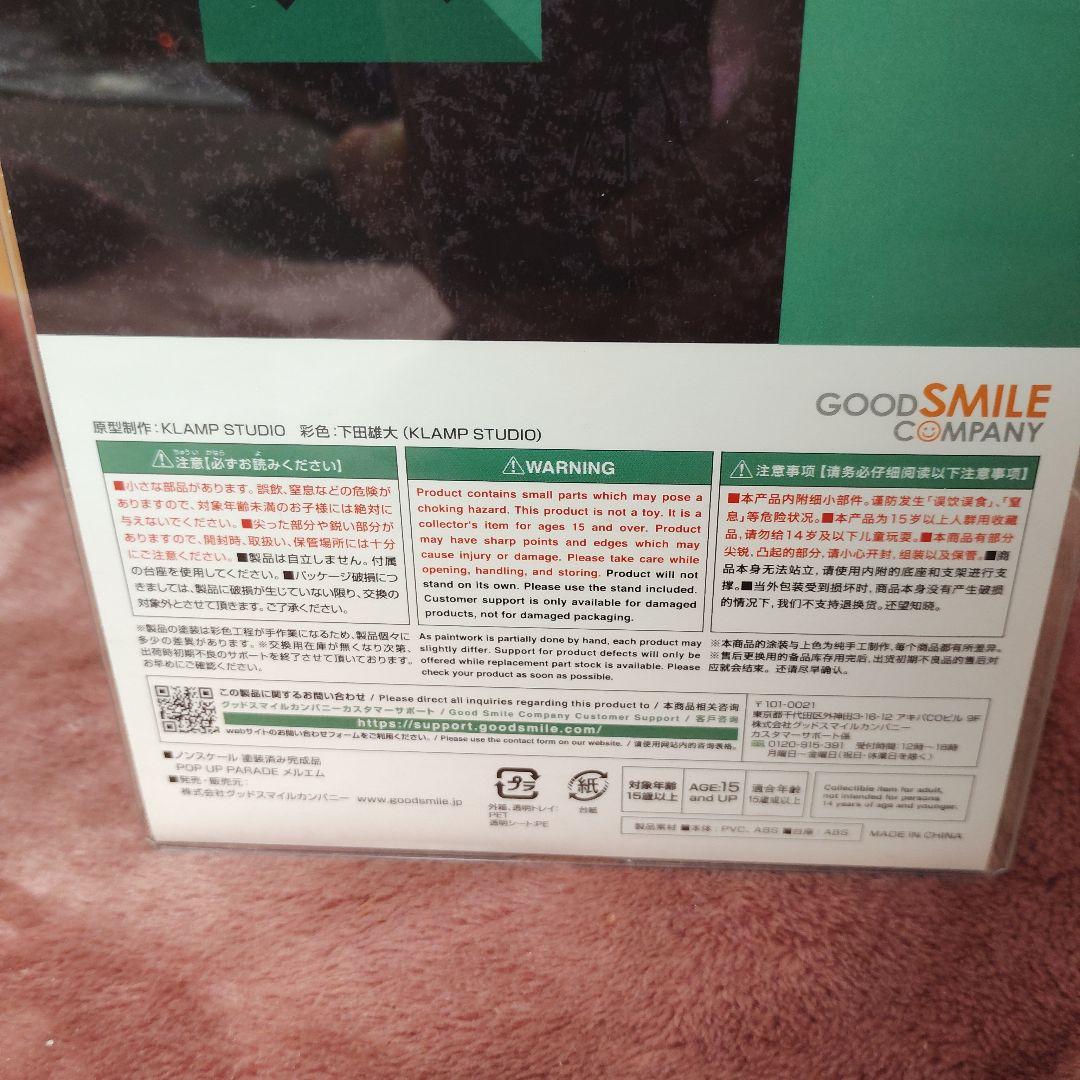 ポップアップパレード　HUNTER×HUNTER　メルエム