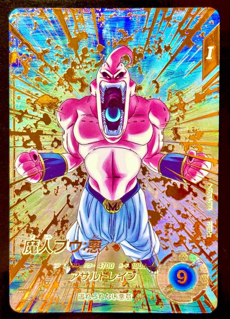 ドラゴンボールダイバーズ sdv6-066 魔人ブウ悪 パラレル