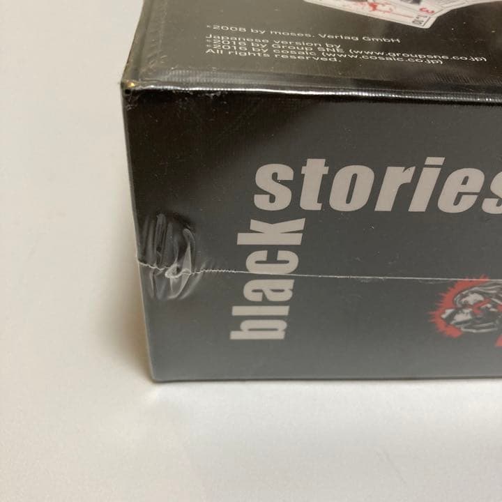 未開封】人気 ボードゲーム まとめ売り 5点セット 2024年版】ゲーム