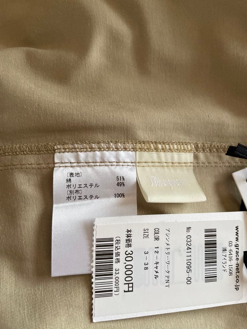 処分価格　2024グレースコンチネンタル 　アシンメトリーワークパンツ　38新品