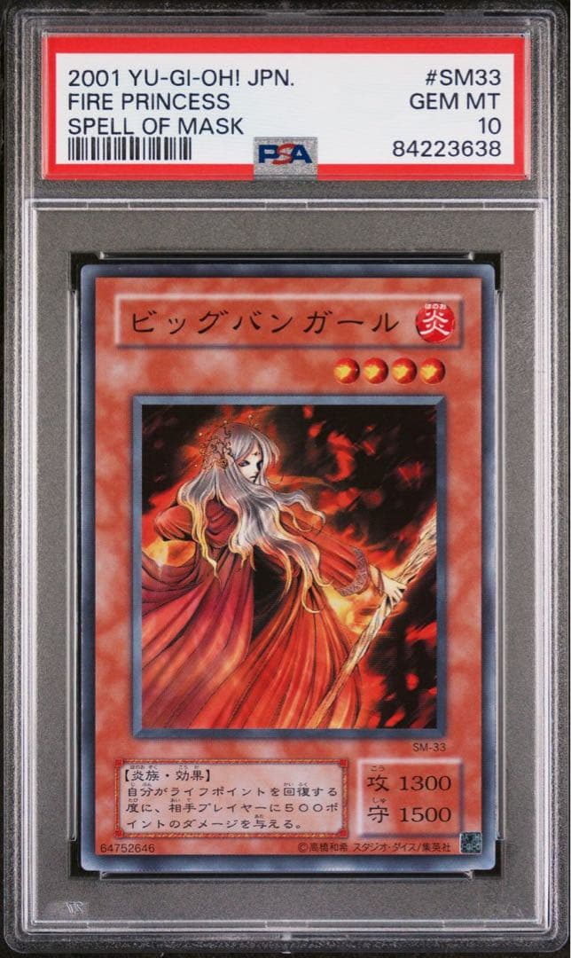 【 鑑定品 PSA10 】　極美品　最安値　ビッグバンガール　二期　スーパーレア
