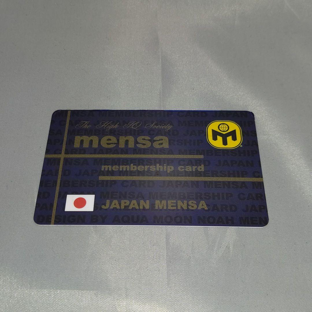 JAPAN MENSA メンサ会員証 MENSA会員証