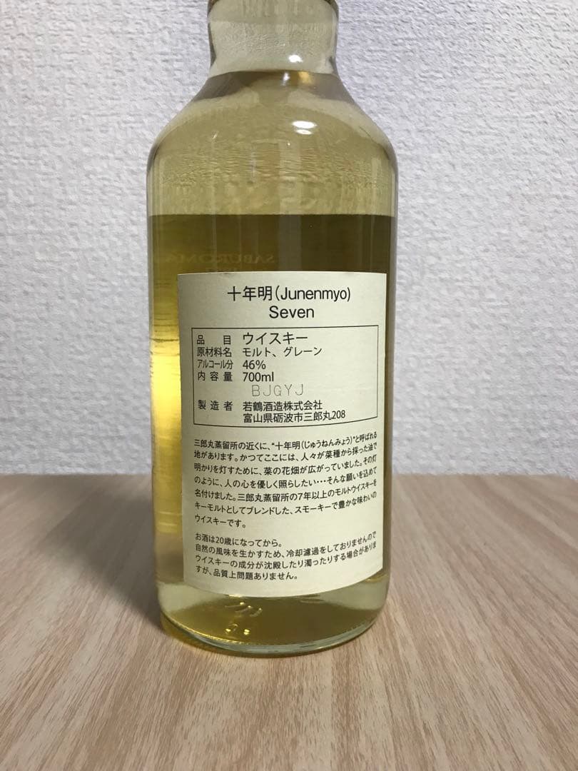 十年明7&アサギマダラ8年2020セット 箱付き - メルカリ