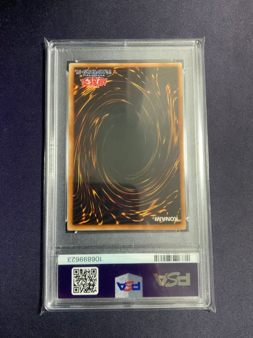 スターダストドラゴン レリーフ psa9 遊戯王 アルティメットレア