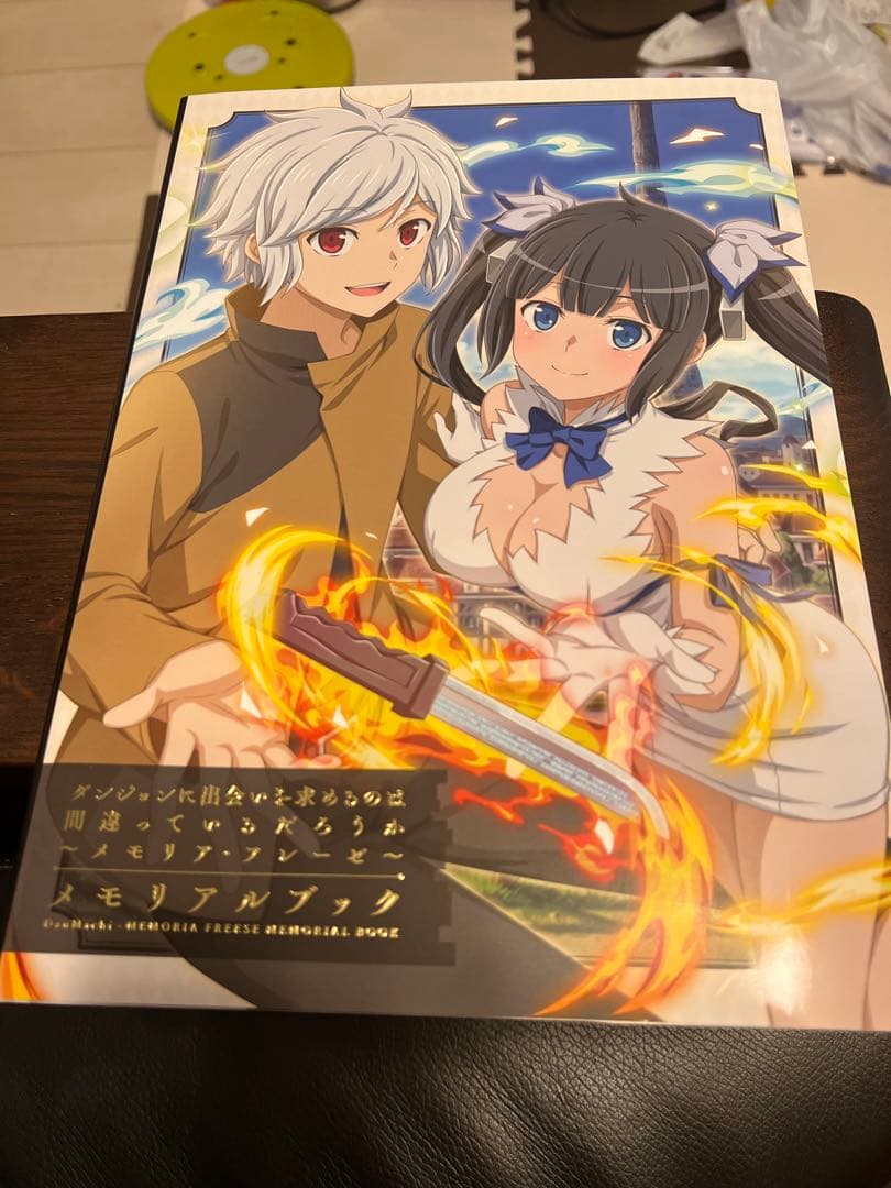 ダンまちメモリアルブック