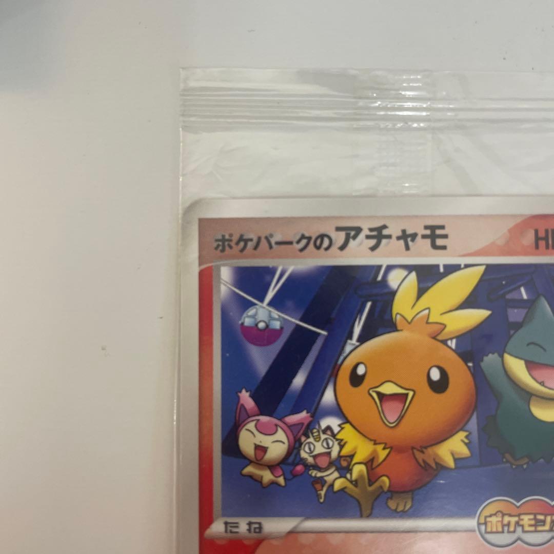 『ポケパーク2005配布』 プロモ　アチャモ