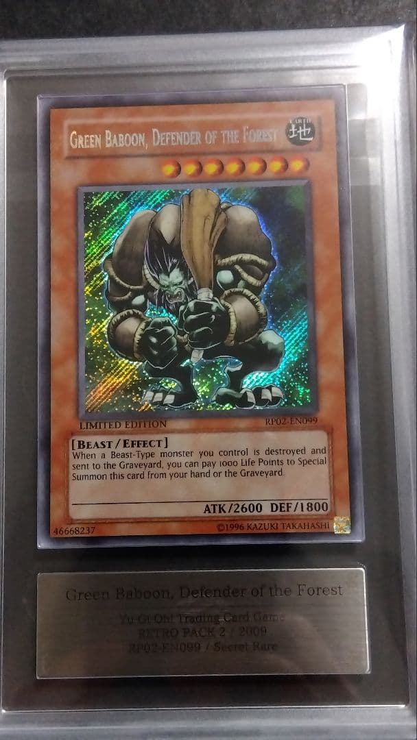 【ARS7】「森の番人 グリーンバブーン」RP シークレット 英語版