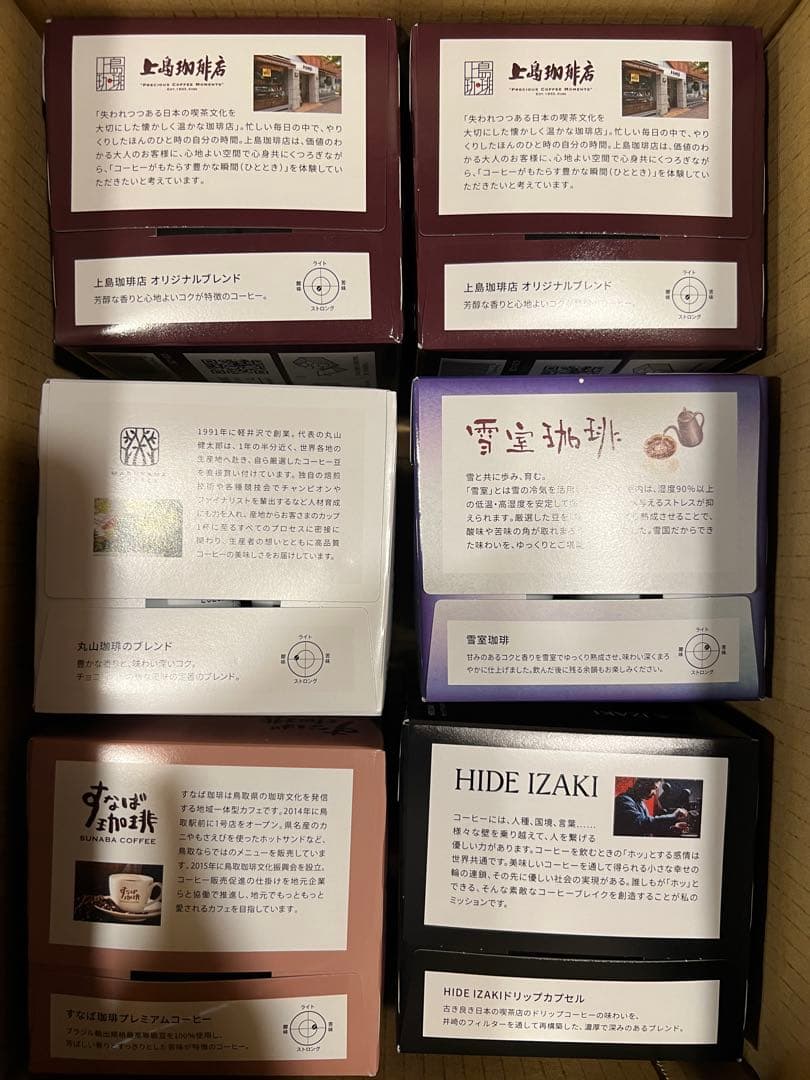 【特価】KEURIG キューリグ カプセル6箱セット ※値下げ不可 8capsule2.jpg