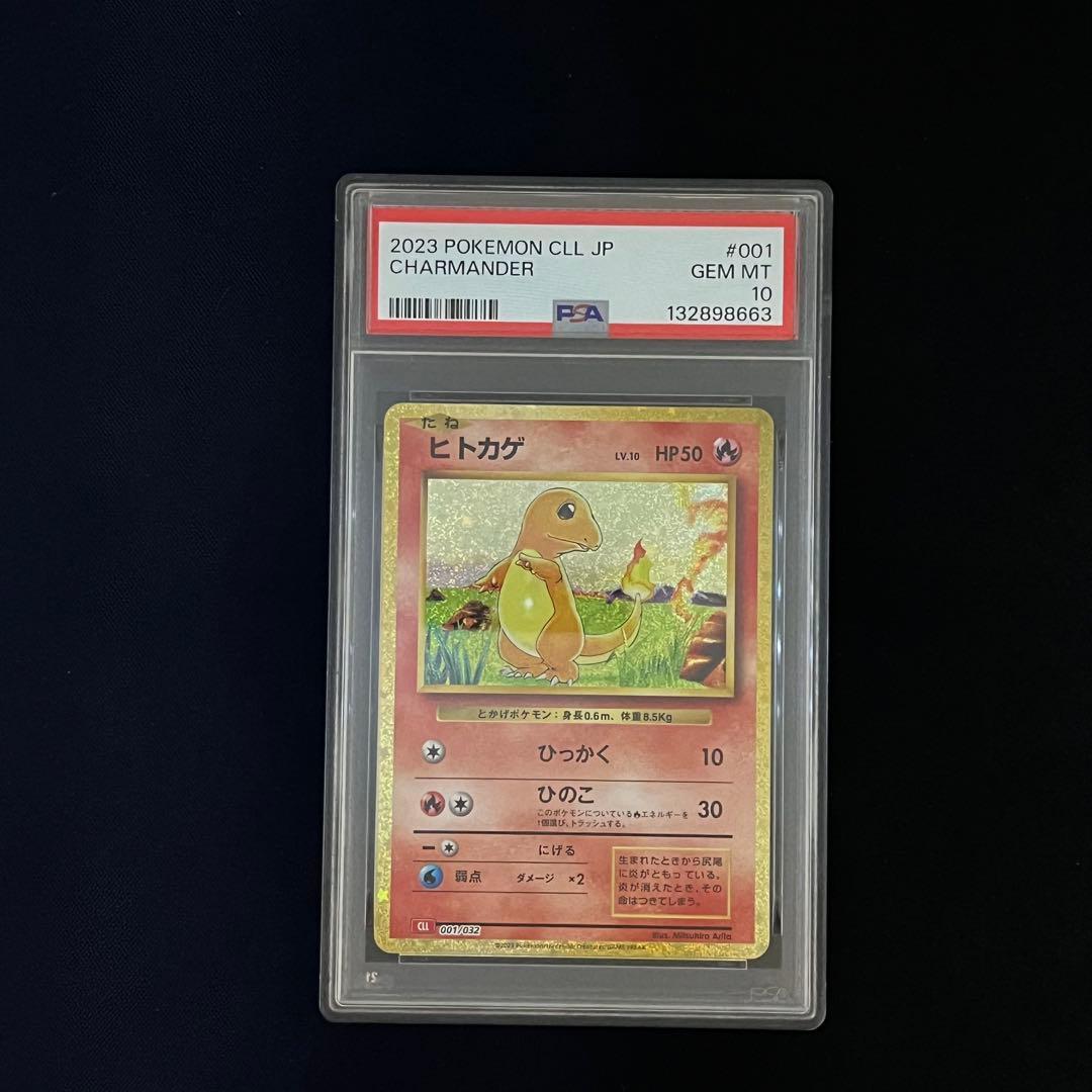 【PSA10】9連番　classic 御三家　クラシック