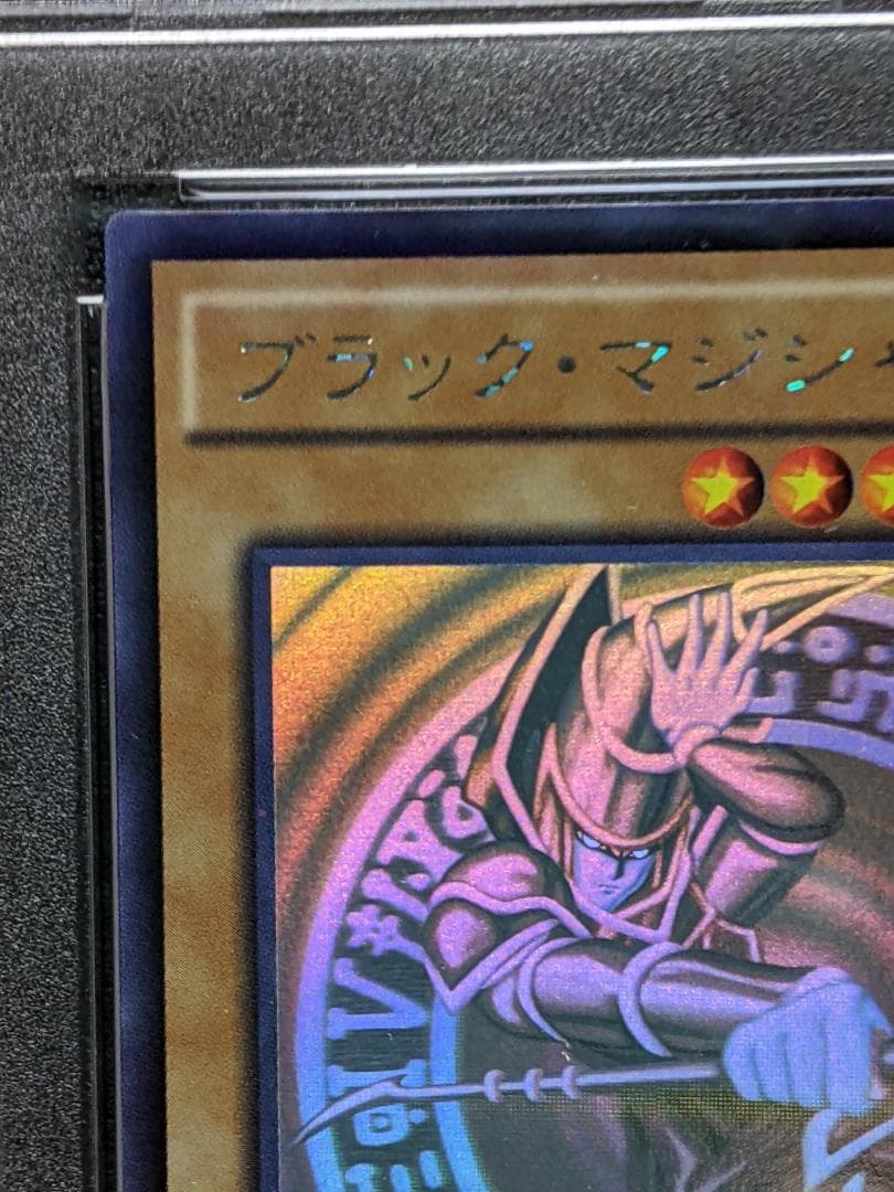 PSA8 ブラック・マジシャン ホログラフィックレア １枚BMHA遊戯王20AP