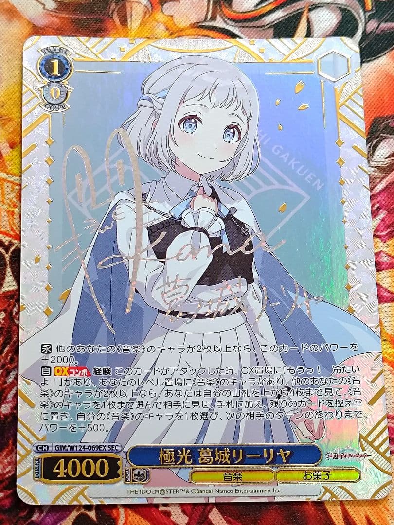 ws ヴァイスシュヴァルツ 学園 アイドルマスター SEC 極光 葛城